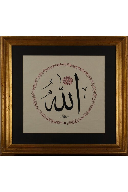 Allah ismi şerifi, besmele ve ayetel kürsi daire Tablo