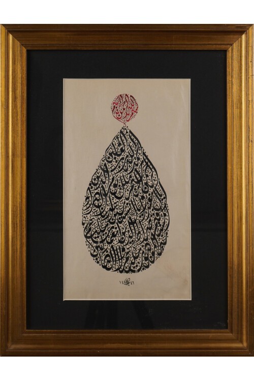 Damla şeklinde Besmele ve Fatiha Tablosu