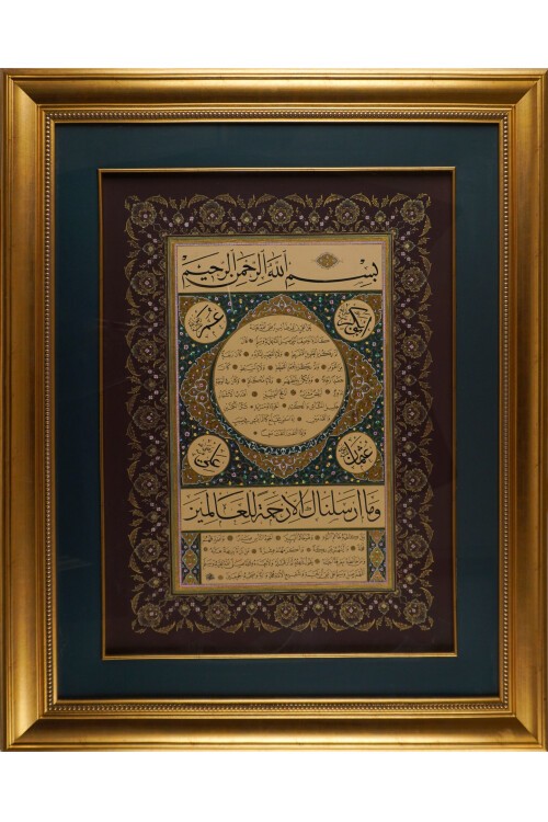 Hilye i Şerif Tablo