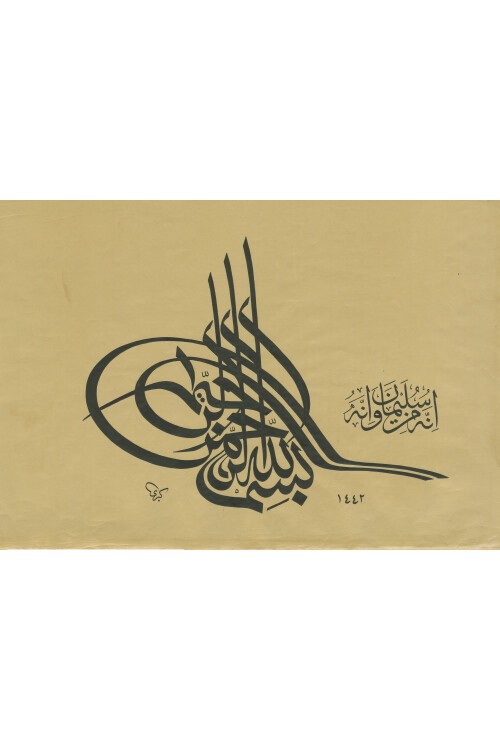 Tuğra Besmele ve Neml Süresi Ayet 30