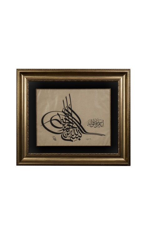 Tuğra Besmele ve Neml Süresi Ayet 30