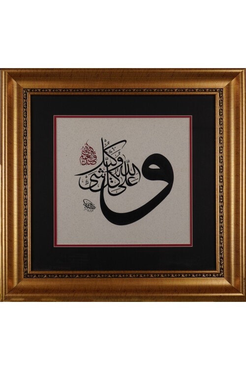 Vav içerisinde,  vehüve ala külli şeyin kadir, sadakallahülazim Tablo