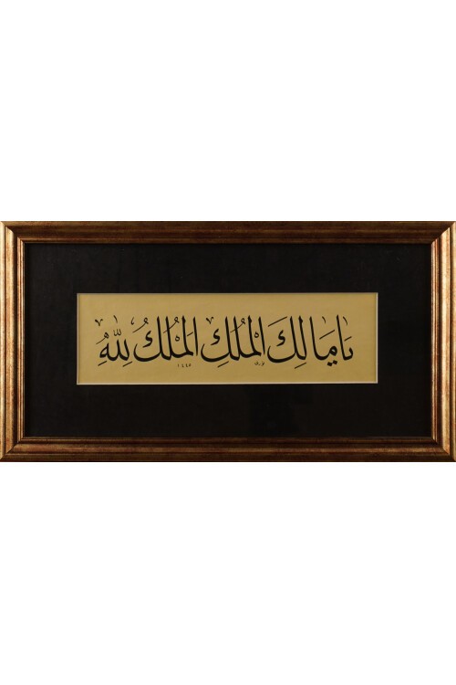 Ya MalikeL Mülk Elmülkü lillah Tablo