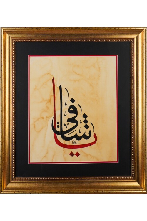 Ya Şafii Tablo