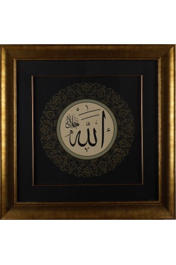 Allah Celle Celaluhu Tablo