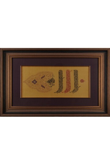 Ayetel Kürsi, Tablo