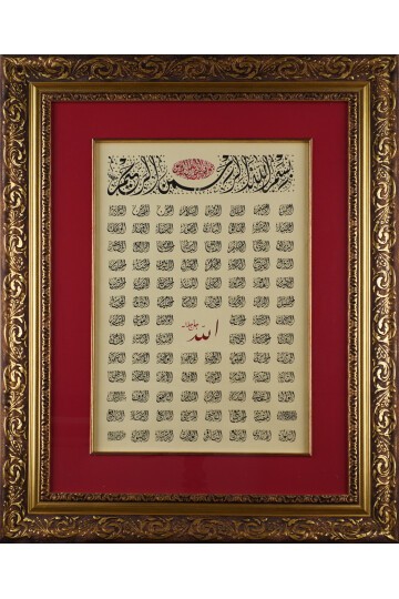 Esmaül Hüsna Tablo