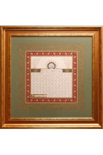 Esmaül Hüsna Tablo