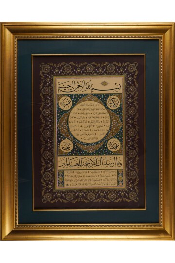 Hilye i Şerif Tablo