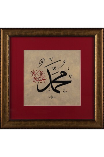 Muhammed aleyhisselam Tablo