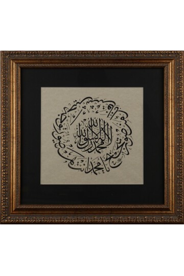 Mührü Şerif Tablo