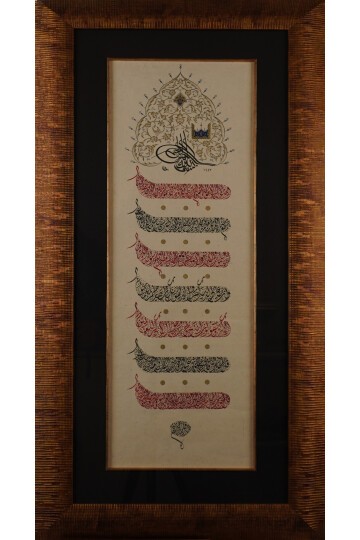 Nazar Ayeti, Ayetel kürsi, Nazar Ayeti,  Nas ve Felak Süreleri Tablo