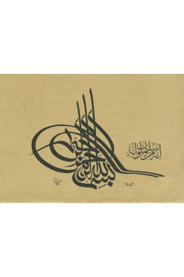 Tuğra Besmele ve Neml Süresi Ayet 30