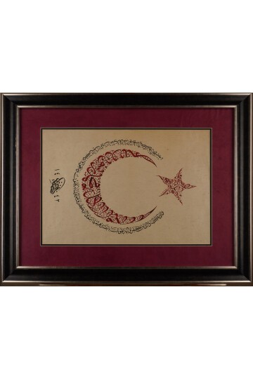 Türk Bayrağı  Bayrak, Besmele-i Şerif, Nazar Ayeti, Lailahe illallah,