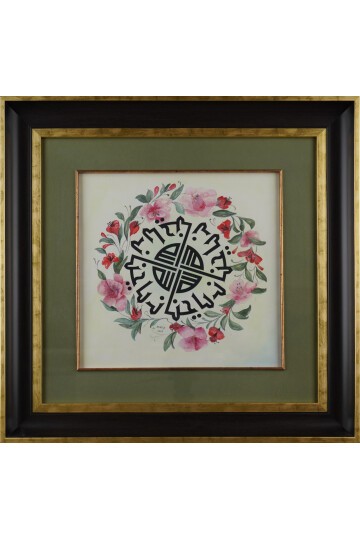 Ya Hannan Ya mennan Tablo